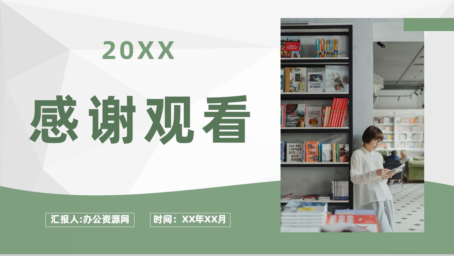 教师教学讲课经验分享教师工作学习心得体会总结PPT模板-11