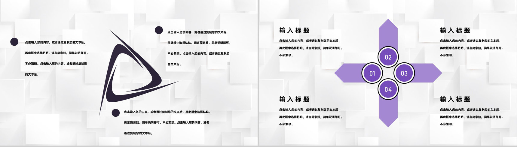 人事行政人力资源HRBP企业单位工作汇报总结通用PPT模板-7