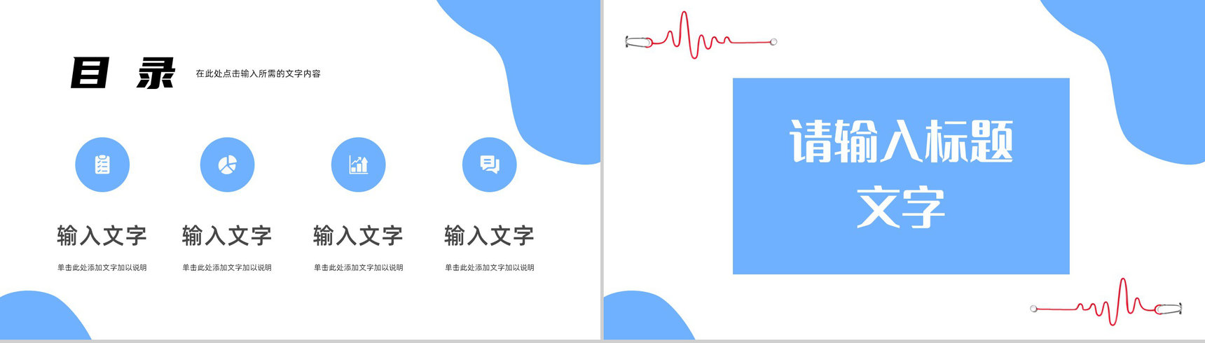 简约医护人员医疗护理报告总结汇报护理医院护理查房情况登记汇总PPT模板-2