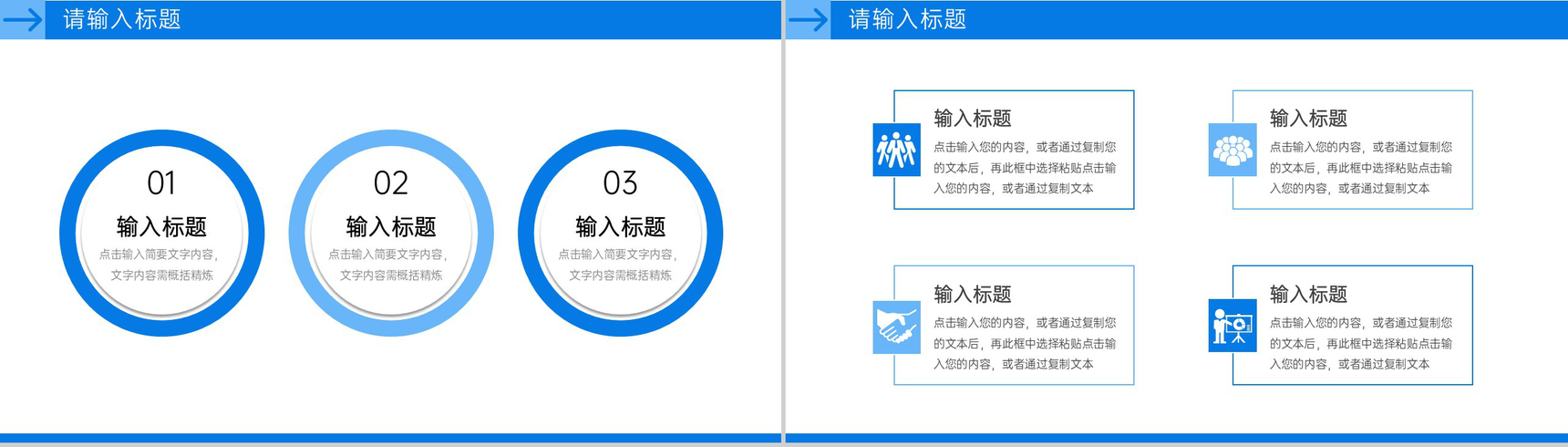 简约企业项目周工作计划总结述职汇报PPT模板-3