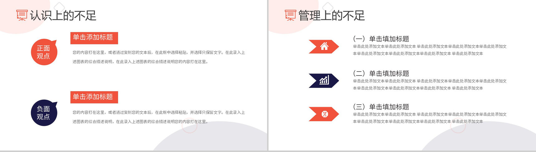 创意扁平化企业部门年中总结数据汇报PPT模板-8