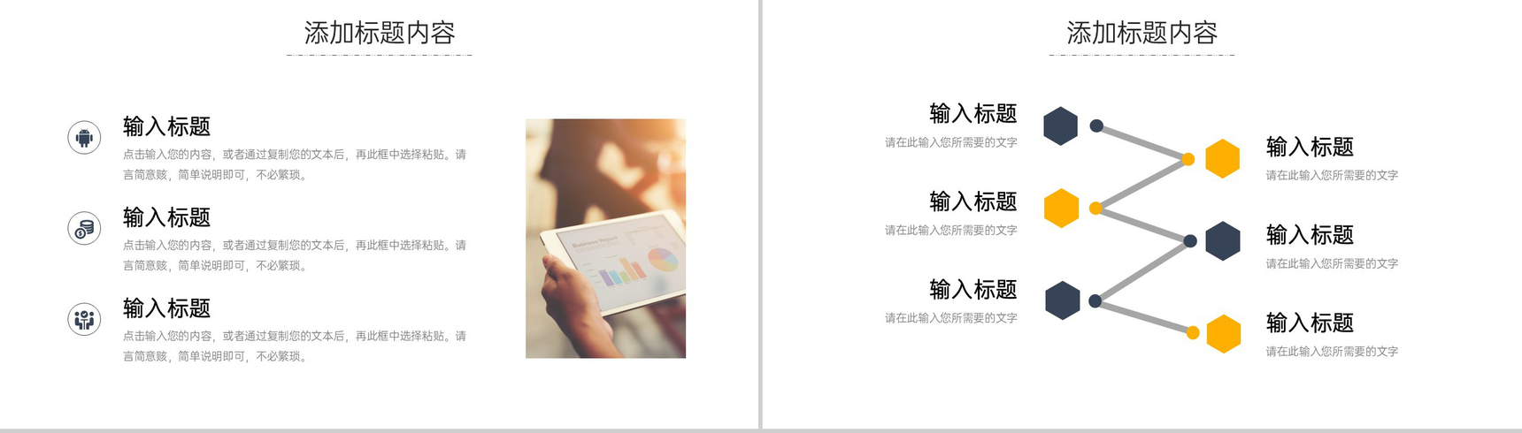 商务风实习生转正岗位工作总结PPT模板-4