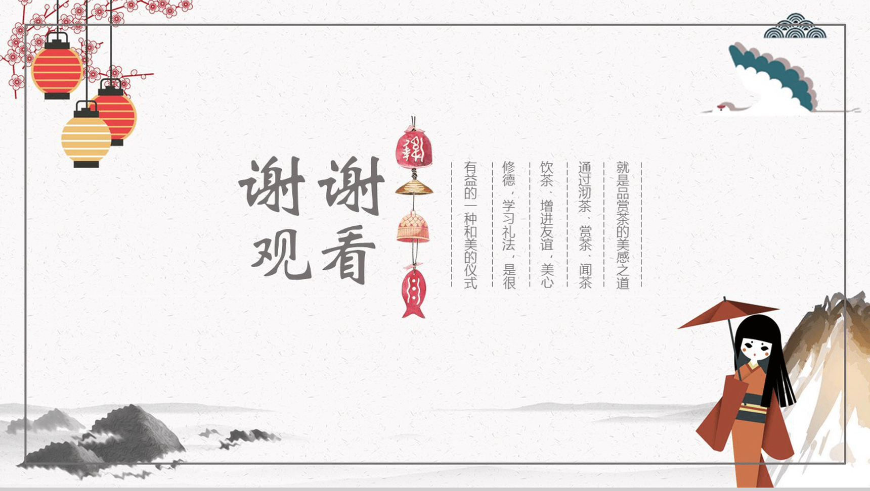 小清新日系复古商务简约年终总结暨新年计划PPT模板-13