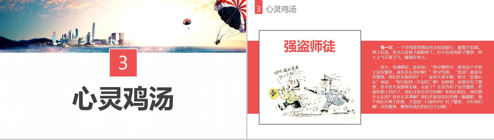 蓝色简约保险公司早会工作汇报PPT模板-9