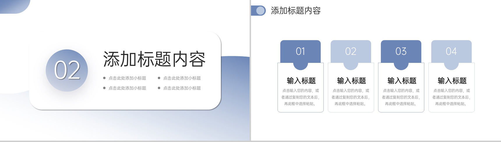 创意简洁网站数据分析营销活动策划PPT模板-5