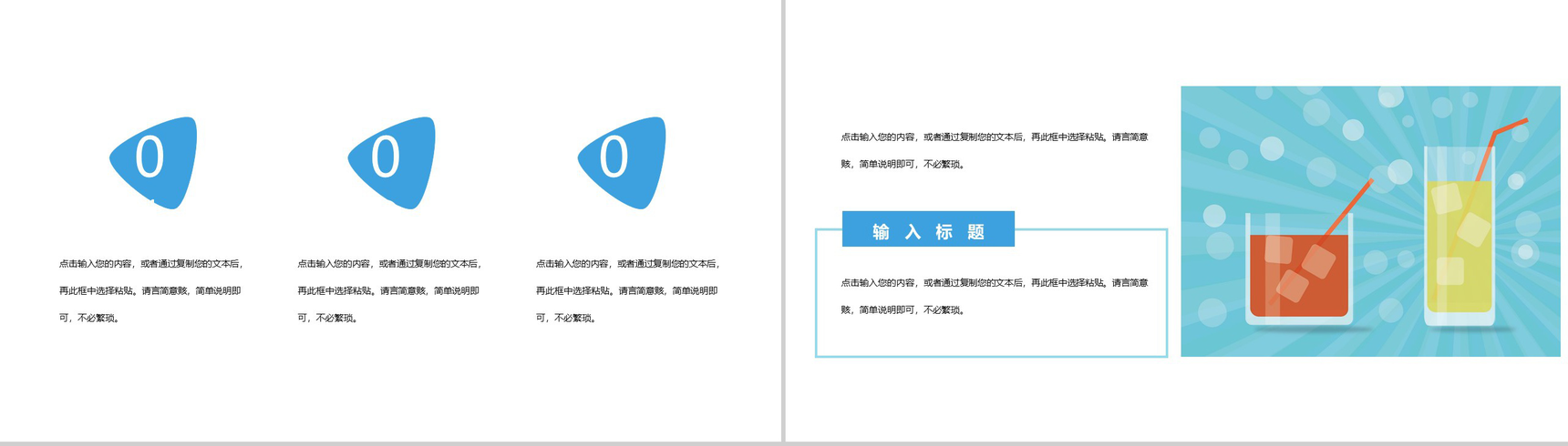 夏季时光小清新治愈系工作总结PPT模板-7