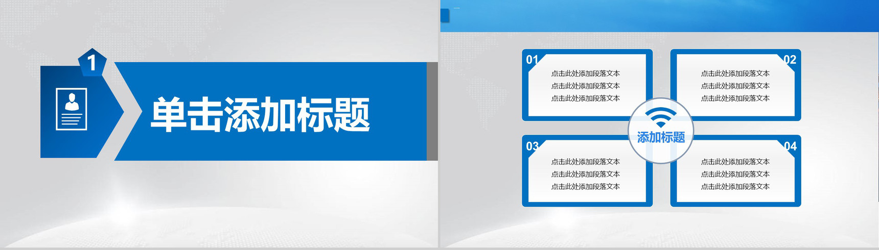 中国建设银行总结工作通用PPT模板-3