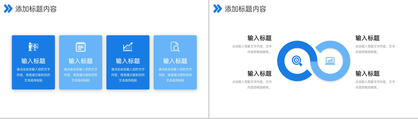 简约蓝色财务月报总结会计工作汇报PPT模板-7