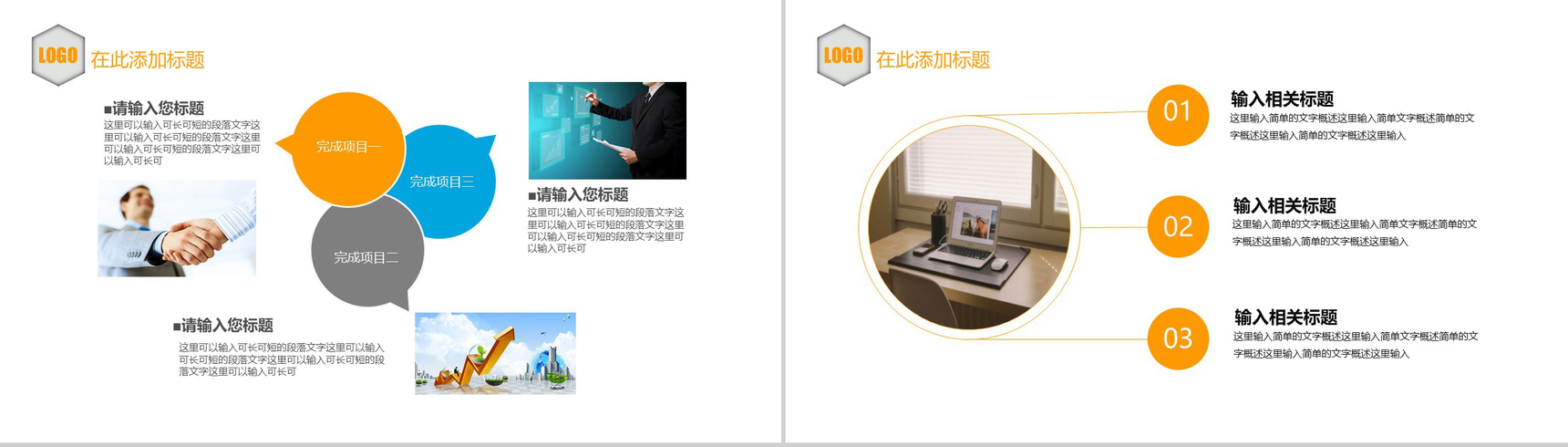微立体热点新闻新闻工作报告PPT模板-4