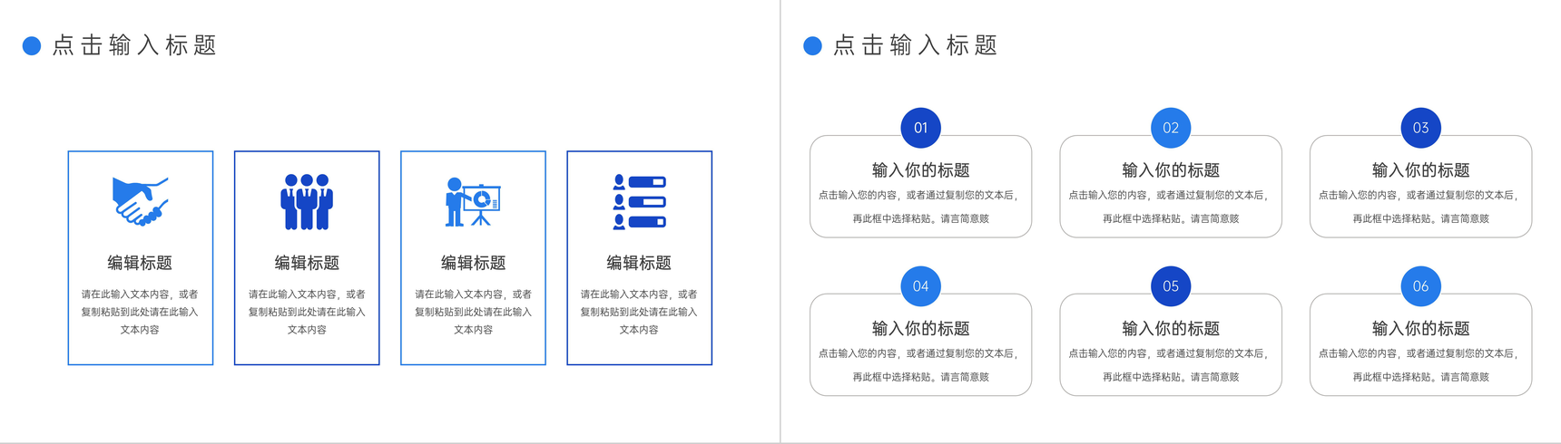 渐变蓝数据复盘总结运营工作述职报告PPT模板-7