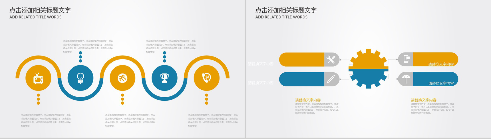 机械机电车床行业总结通用PPT模板-8
