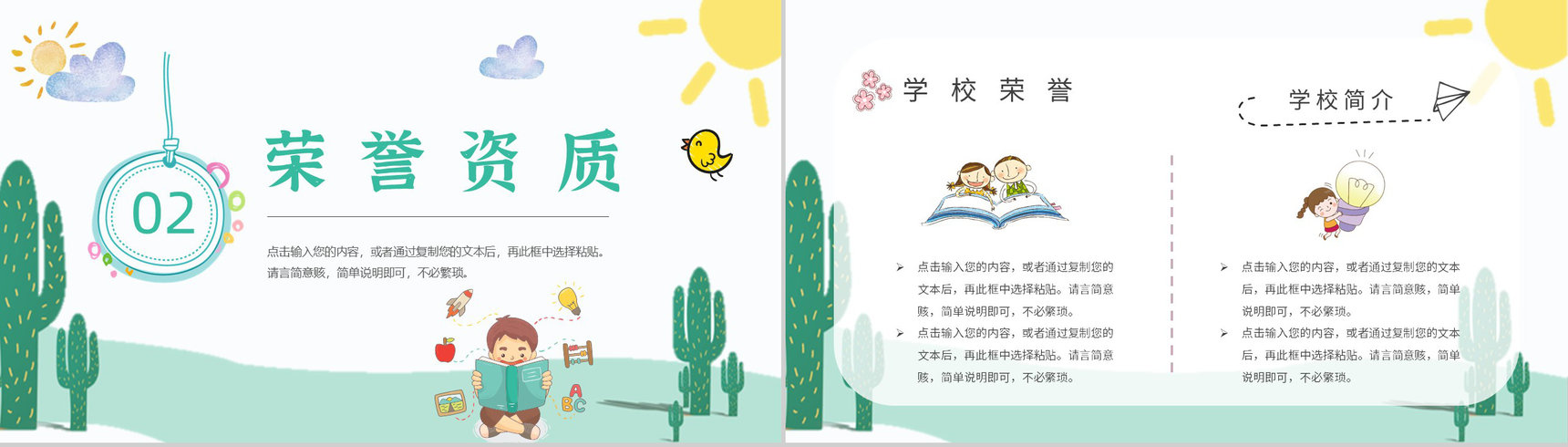简约小学生幼儿园培训机构新学期招生宣传总结汇报PPT模板-5