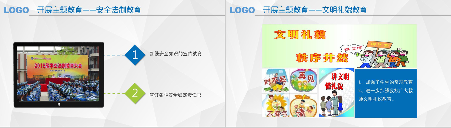 201X副校长述职述廉年终总结PPT模板-8