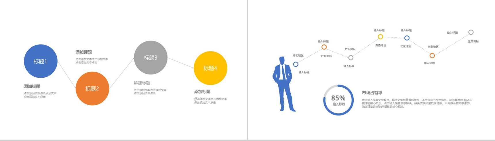 精美正能量爱心公益活动工作总结PPT-3