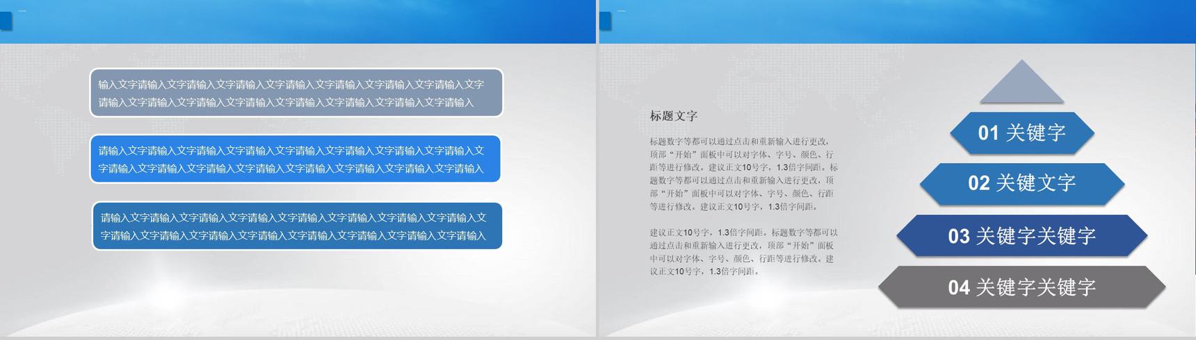 中国建设银行总结工作通用PPT模板-8