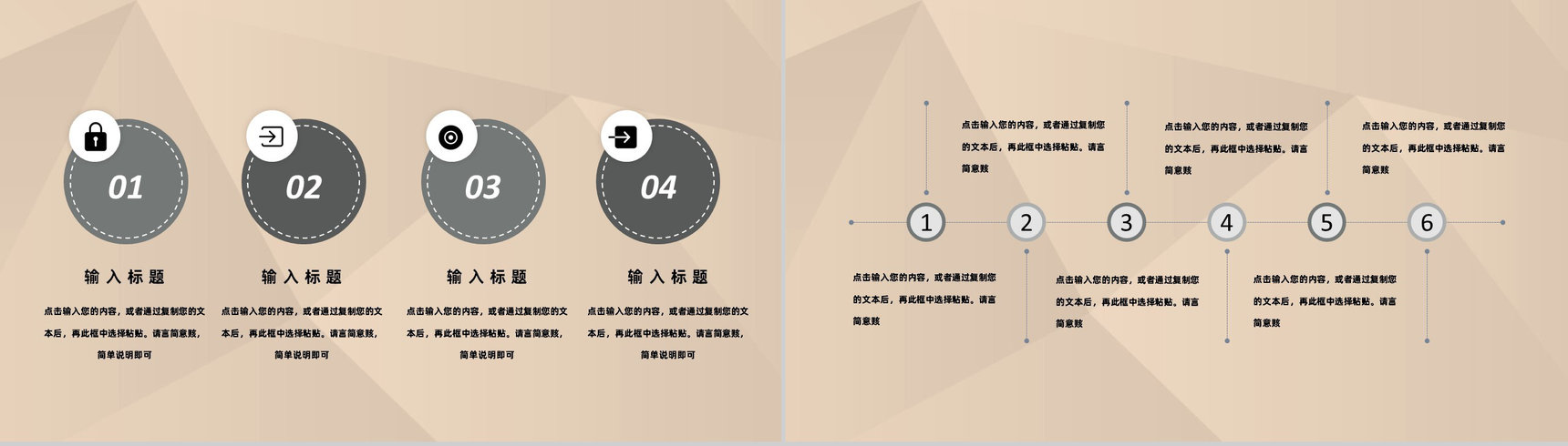 营销数据市场调查分析工作汇报活动策划通用PPT模板-6