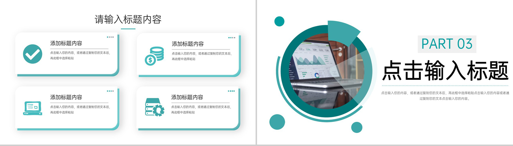 绿色商务风项目竞品分析报告企业战略整合PPT模板-6