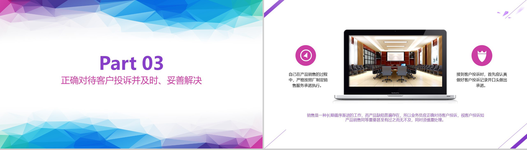 销售年终(年度)工作总结(计划)通用PPT模板-5