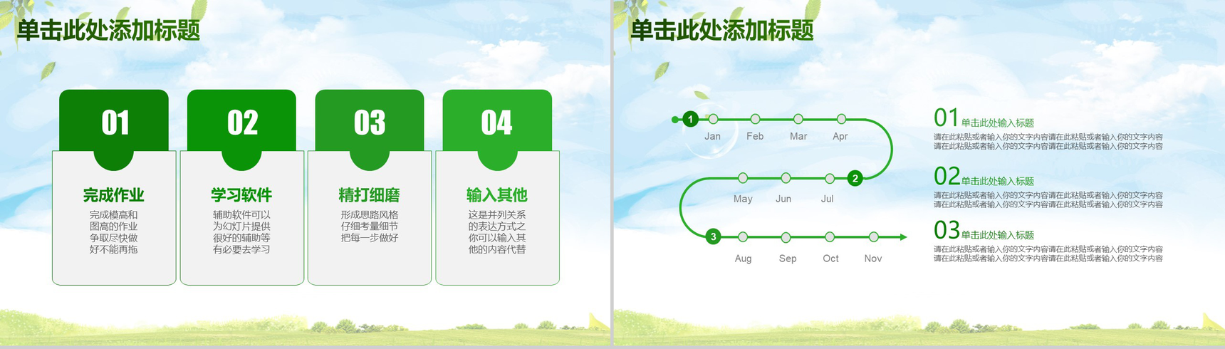 简约温馨实用绿色家园环保公益年终工作总结汇报-17