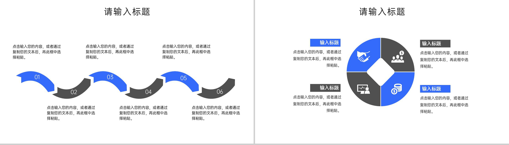 商务风市场调研分析报告大学生社会实践PPT模板-10