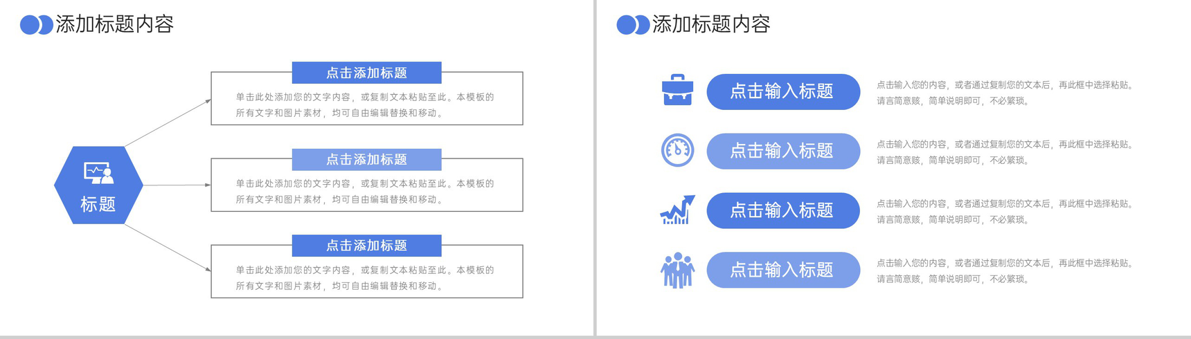 蓝色商务风网站数据分析市场调研工作报告PPT模板-9