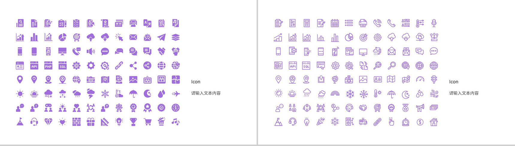 紫色商务风公司销售部工作总结年中招商引资述职汇报要点心得体会PPT模板-12
