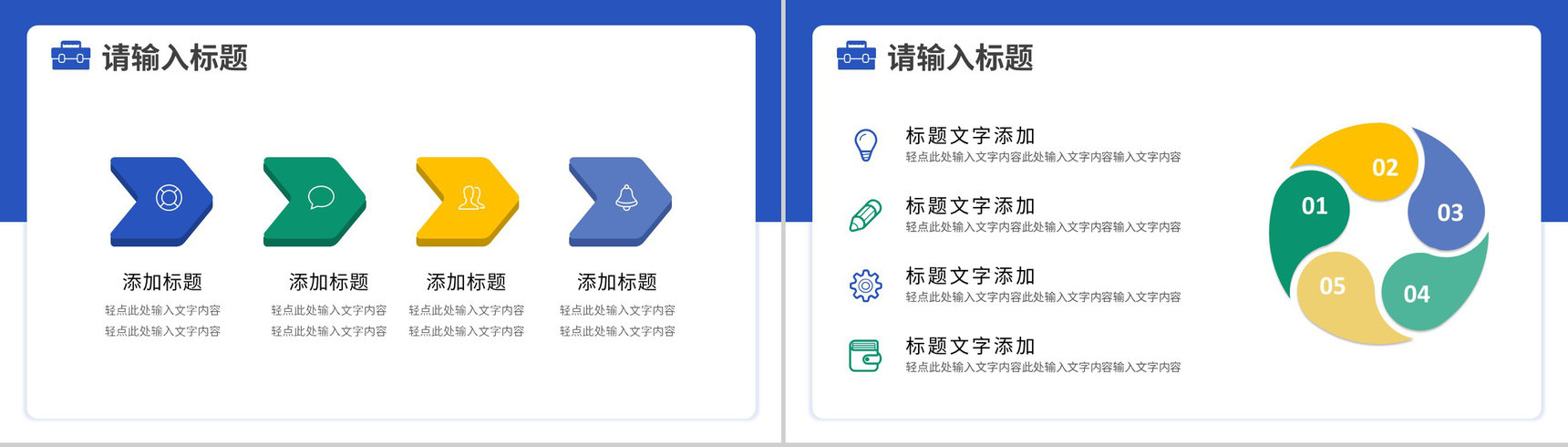 扁平风公司实习报告总结大学生实习生演讲PPT模板-3