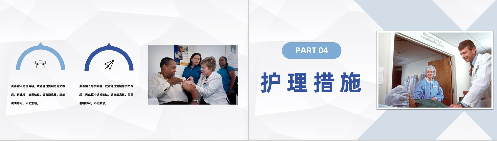商务医院护士晨间护理查房程序流程介绍医务人员工作培训PPT模板-8
