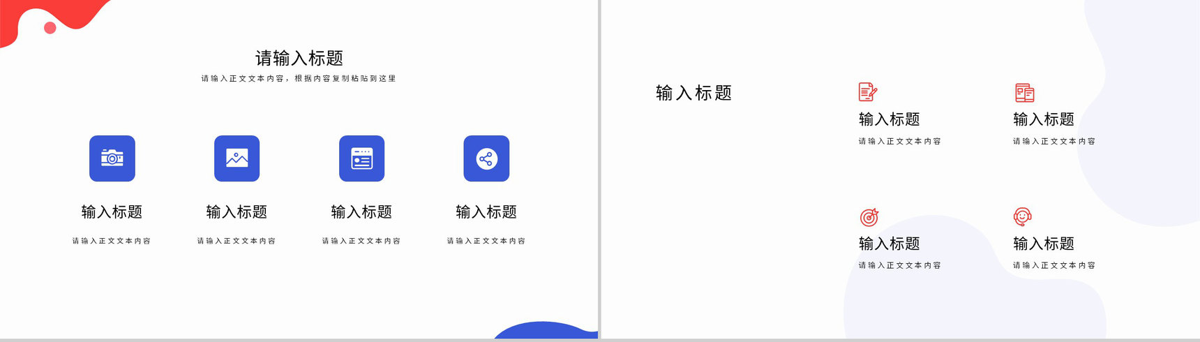 集团部门年度工作总结汇报公司员工年中工作情况汇报PPT模板-4