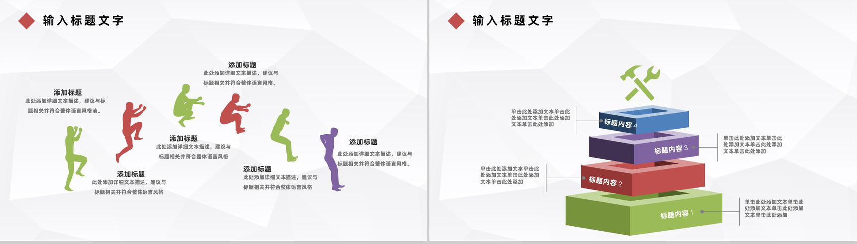 20XX互联网时代大数据科技信息公司行业工作汇报PPT模板-6