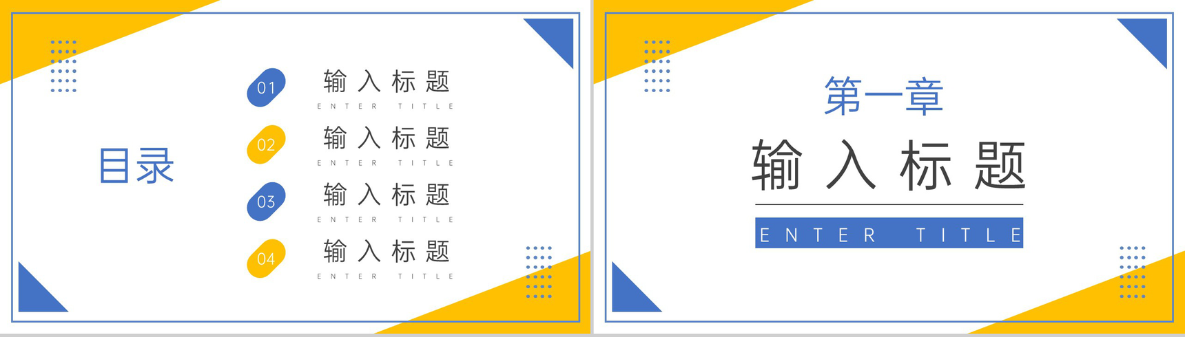 简约学生研究性学习报告实践活动汇报PPT模板-2