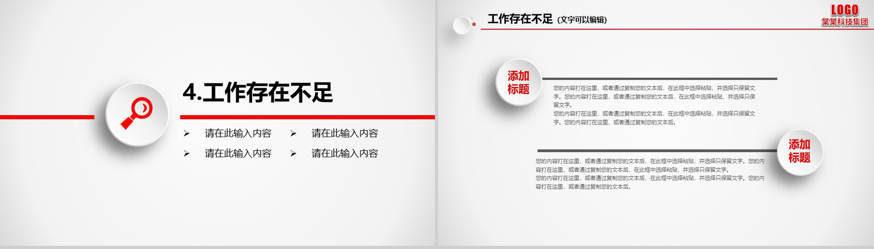 个性简约个人总结年度工作总结汇报PPT模板-15