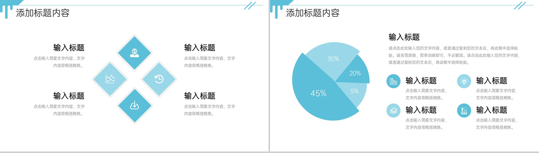 青色简约周工作计划总结实习生转正汇报PPT模板-10