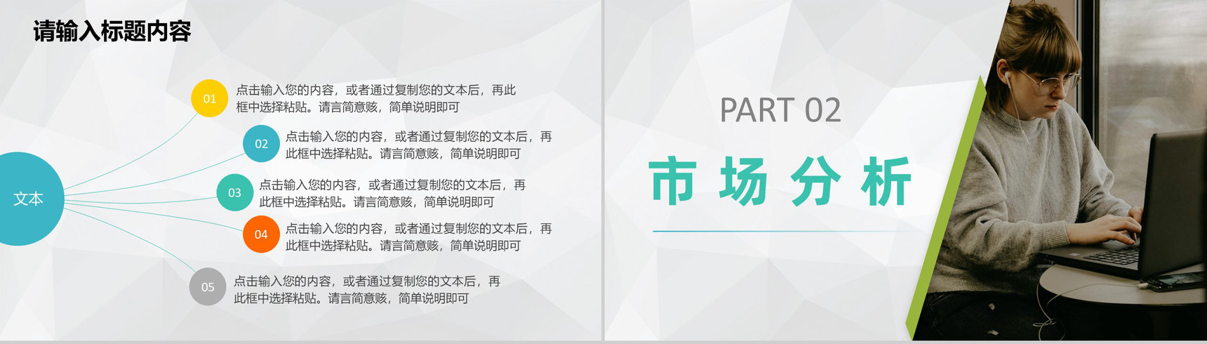 团队合作创业比赛大学生创新创业活动成绩总结汇报PPT模板-4