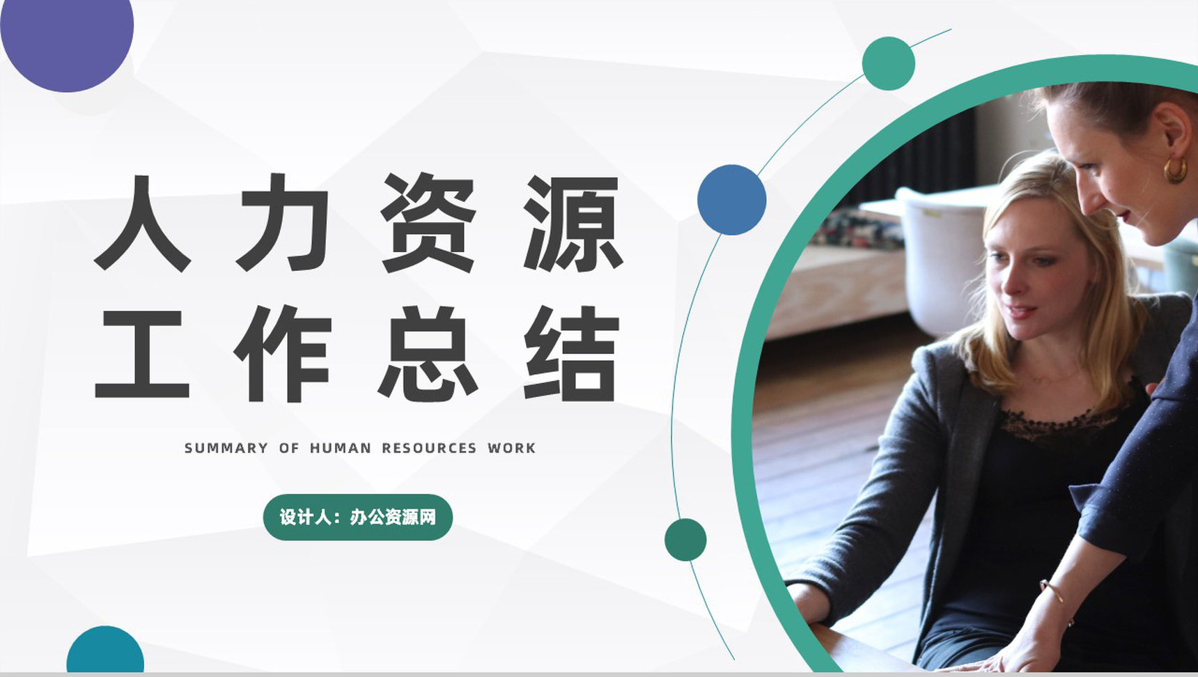 简约商务风卡车销售年度总结PPT模板