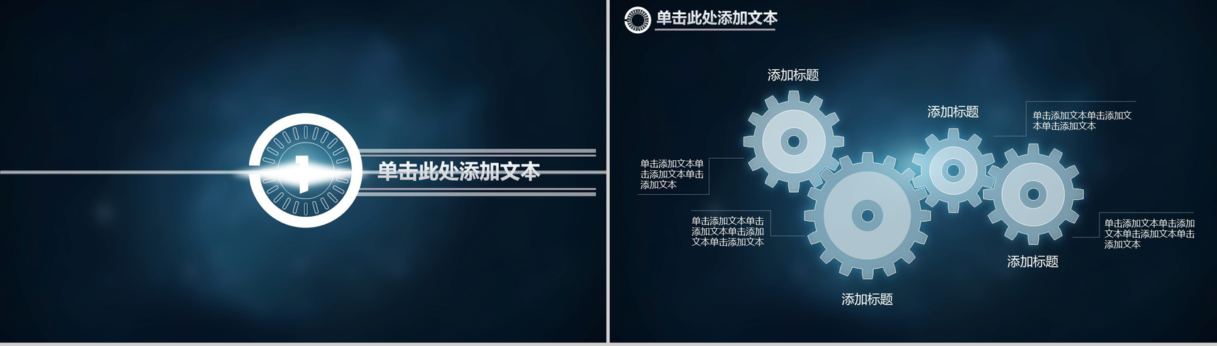 科技震撼商务年终总结工作汇报PPT模板-3