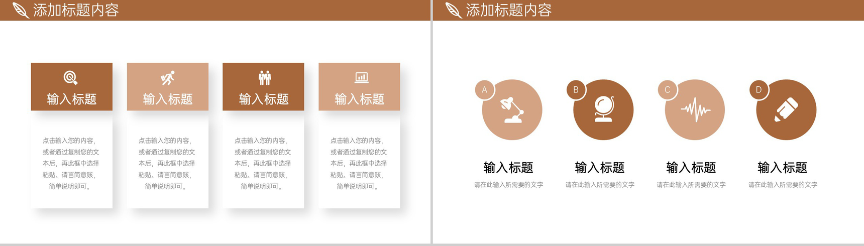 褐色商务风大学生社会实践报告心得体会PPT模板-7