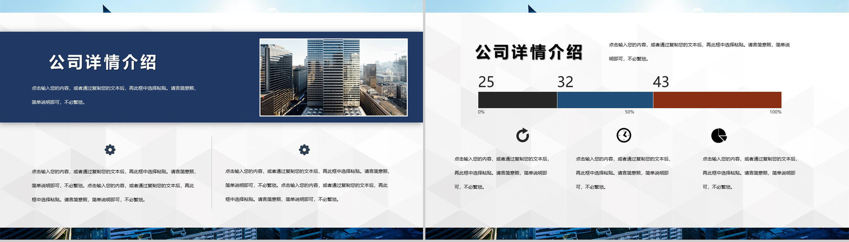 市场调研财务数据统计分析报表工作汇报PPT模板-3