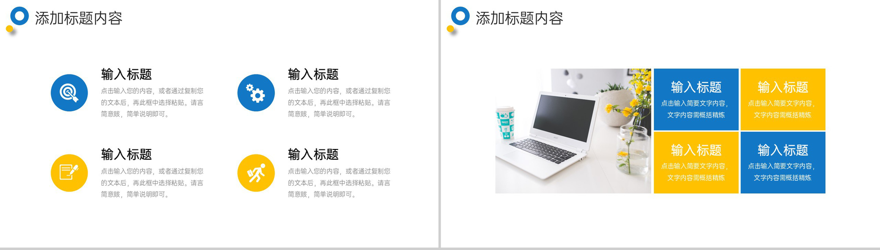 创意撞色竞品分析产品市场调研报告PPT模板-5