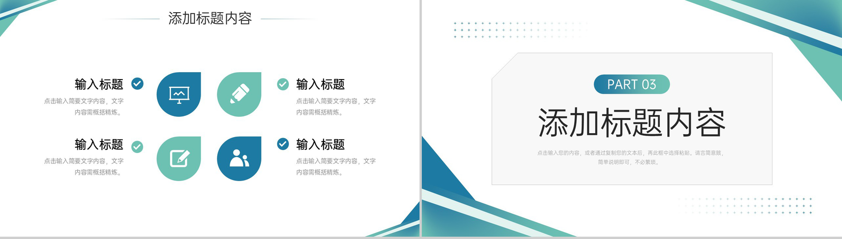 简约公司会议纪要部门工作计划总结PPT模板-6