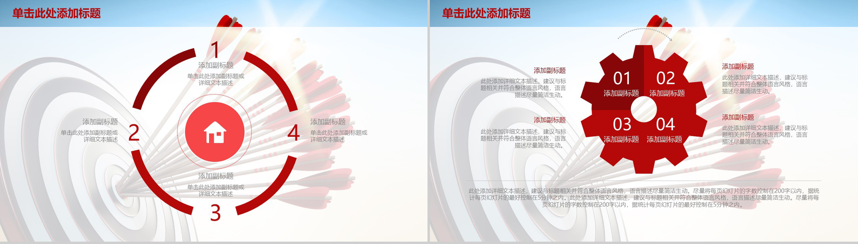 大气简约商务个人总结业绩报告工作总结PPT模板-15