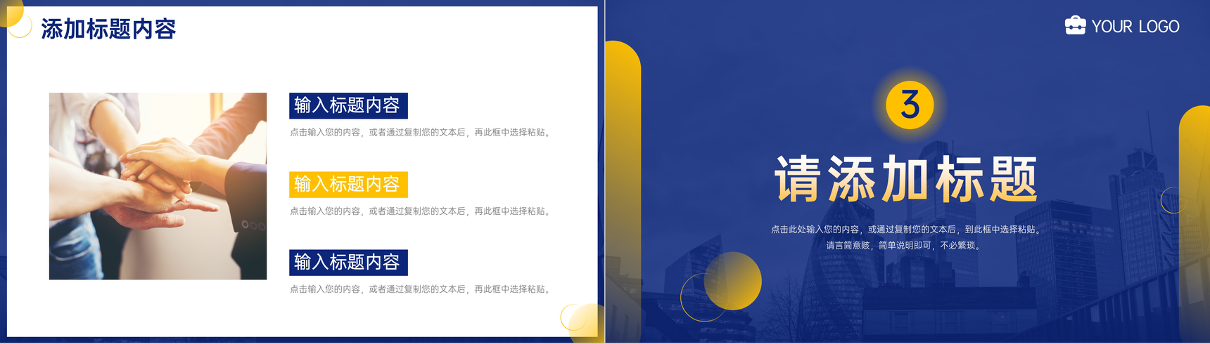 蓝色创意企业部门每周工作计划情况PPT模板-6