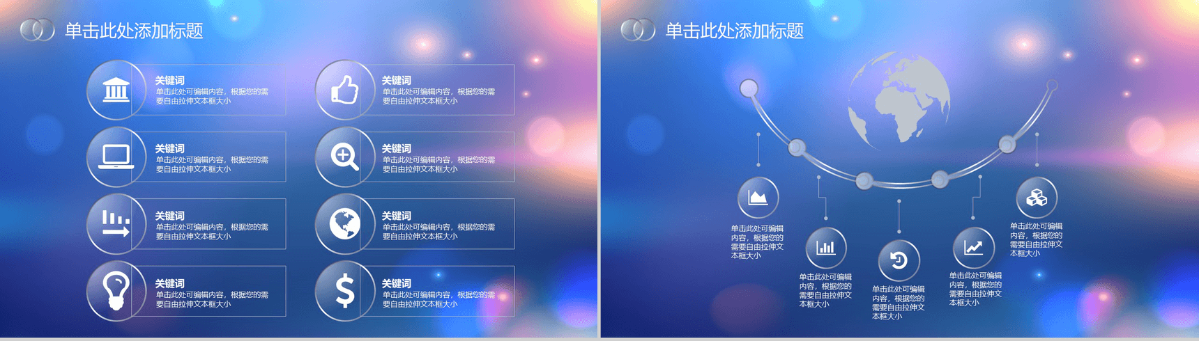 商务唯美小清新朦胧商务汇报总结PPT模板-14