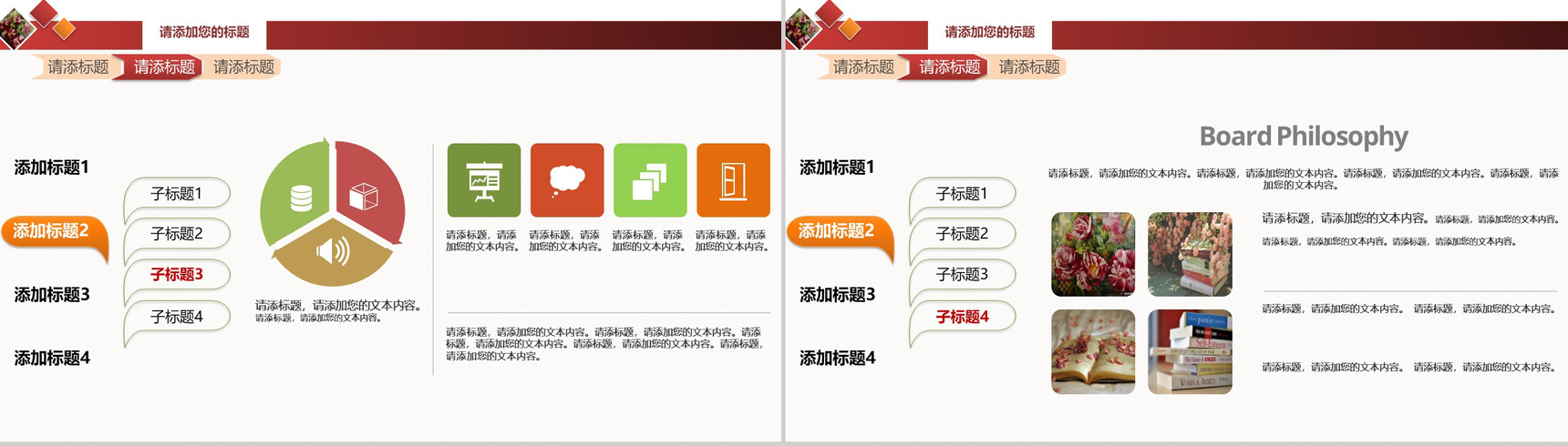 篮球比赛篮球联赛体育运动PPT模板-10