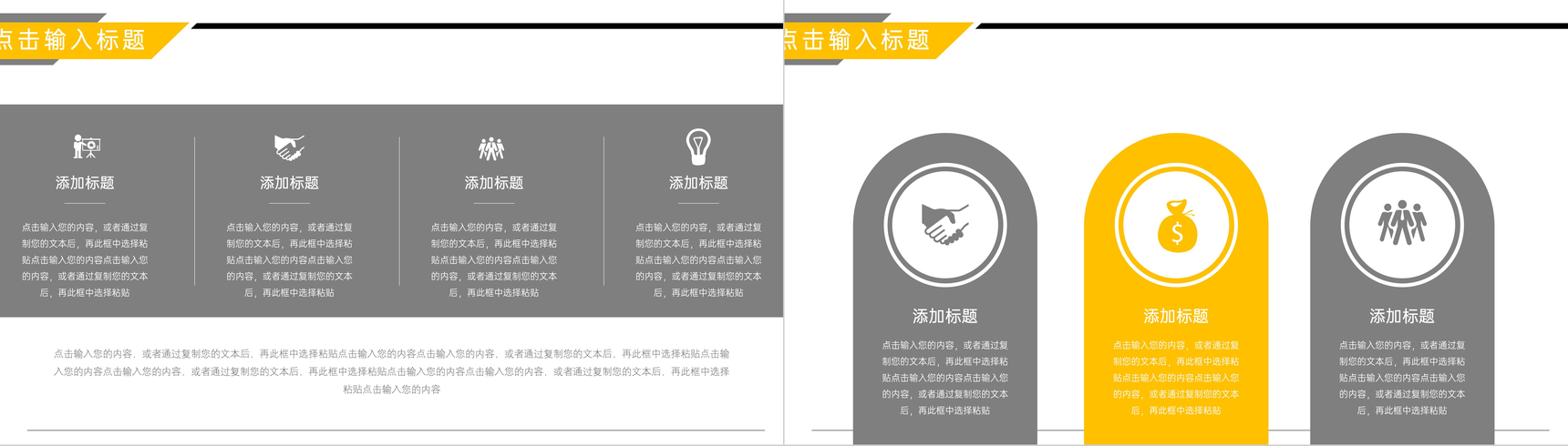 高级销售业绩报告分析情况PPT模板-10