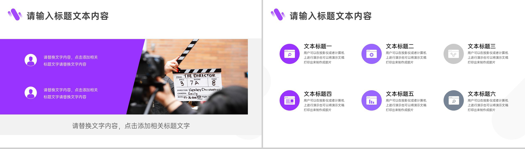 网络大电影行业分析与发展趋势报告PPT模板-6