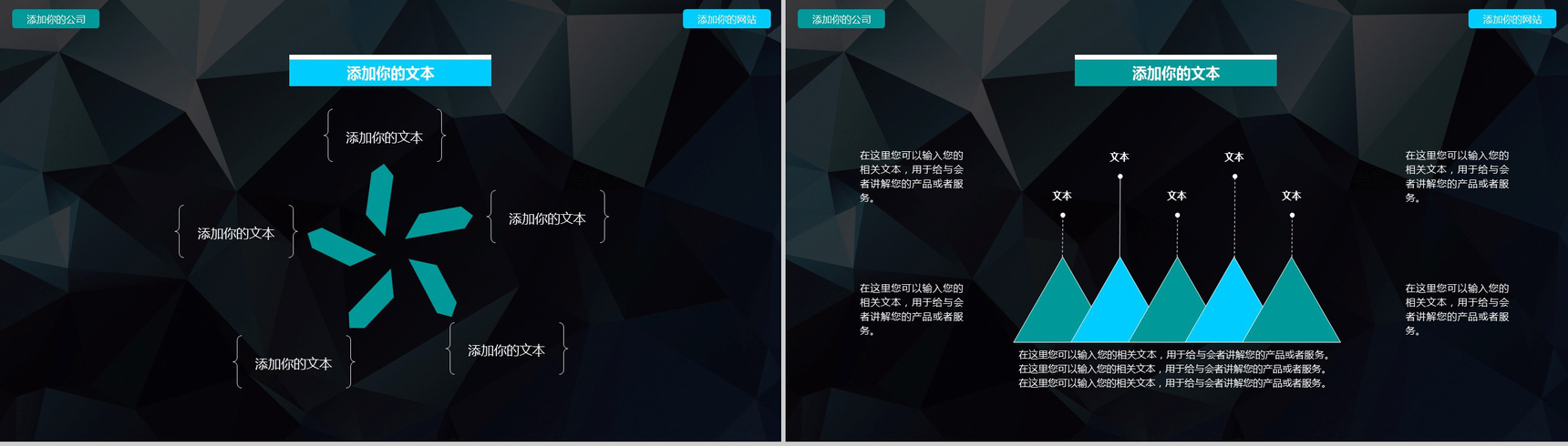 菱形玻璃背景商务通用PPT模板-13