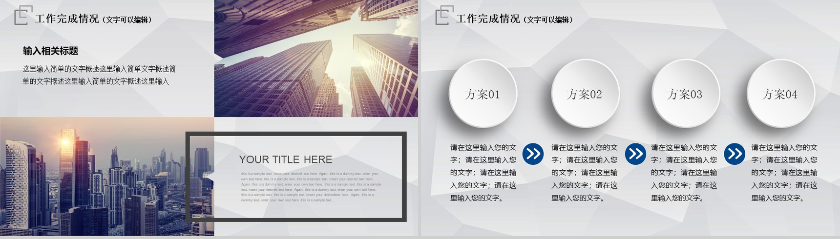 微立体动态工作总结汇报PPT模板-7