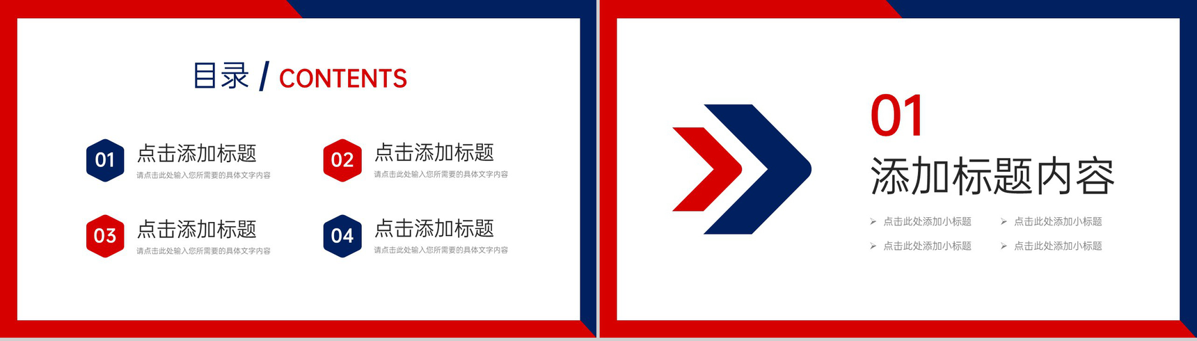 创意撞色实习计划书员工入职培训学习PPT模板-2