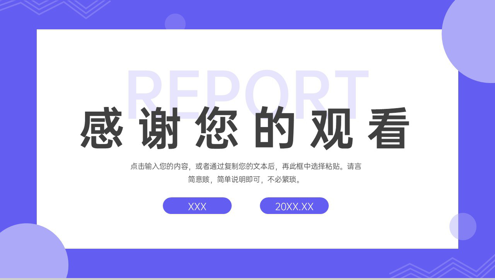 创意简约研究性学习报告课题计划总结PPT模板-11